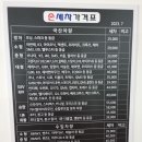 은성로또 이미지