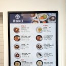 덕양구청 맛집 : 뜸들이다 화정점 : 화정 혼밥 가능 : 삼겹살 카레와 도란도란 후기