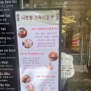 나트랑 이발관 낙원 옆 가족이발관 귀청소 생생후기