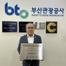 부산관광공사 부산시티투어 이미지