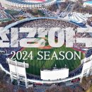 [티저] 최강야구 2024 시즌, 4월 15일 월요일 첫 방송! 이미지