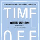 휴식 2 이미지