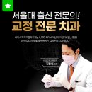 바이스치과교정과치과의원 이미지