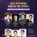 코리아호텔 이미지