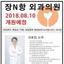 경서외과의원 이미지