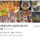 씨유대구각산중앙점 | 대구삼성라이온즈파크 먹거리 추천ㅣ크림새우 떡강정ㅣ먹거리 위치정보