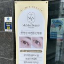마이민뷰티 네이버블로그