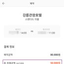 호텔호사 이미지