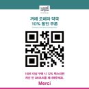 세영약국 | 4일차 파리약국 쇼핑리스트 추천 10유로대 꿀템 총정리 (+10% 할인쿠폰)
