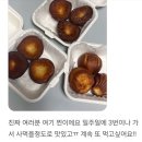 슈가몽 이미지