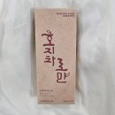 리찌주 | 프릿지 리찌크루 체험일찌 70. 장프로의 유기농 제로슈거 호지차 솔직후기