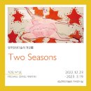 [올마이스] 성남큐브미술관 특별기획전 'Two Seasons' 이미지
