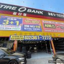 타이어삼산 이미지