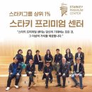 스타키보청기(대전역센터) 이미지