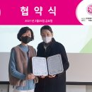 한국메이크업전문가직업교류협회 동명생활경영고와 산학협력 체결 이미지