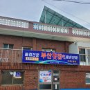 남해식당 | 남해 현지인 식당 찐 물회 맛집, 부산 횟집 강력 추천 포장 불가/주차 웨이팅