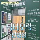 아양스파 | 안성탈모관리/안성두피관리 - 닥터모락 안성점