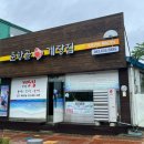 춘향골게장집