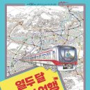 여행열두달