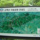 소백산(1,439m) 철쭉산행 (1) 이미지