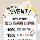 피트니스 마틴 네이버블로그