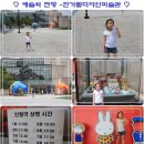 "미피의 즐거운 미술관" 유림이와 유정이와 함께 미피를 만나다.^^ 이미지