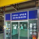 광혜원1급공업사