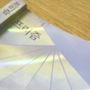 호계도서관_상 | &lt;프리즘&gt;-손원평 장편 소설 [후기]