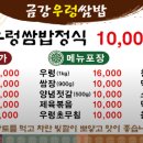 조성우렁집 네이버블로그