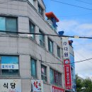 여천명신낙지 이미지