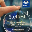 뮤제(MUSEE)안경 목동점 | 목동 오목교 뮤제 MUSEE ; 어린이 근시 진행 억제 안경렌즈 에실로 스텔리스트 취급매장, 스텔리스트...