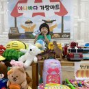 가람마트 이미지
