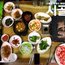 시골야채쌈밥 이미지