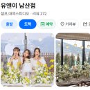 [솔직후기]서울 브라이덜샤워 추천🤍 ｜ 유앤이 스튜디오 남산점 후기 ｜(+예약방법·가격·남산뷰...