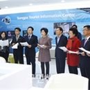 송파관광정보센터 이미지