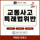 법률사무소다함 네이버블로그