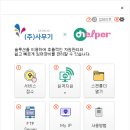 오피스헬퍼