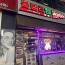 훌랄라숯불바베큐안중점 이미지