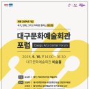 대구회관