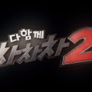 차차차PC 이미지