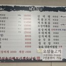 능동숯불갈비