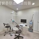 밝은미소치과의원 | 한강로치과 연세밝은미소치과의원 처음부터 끝까지 편안하게!