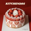 강남(205) | 키친205 강남 딸기밭케이크 오픈런 후기