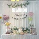 안서목장 | 천안 파티룸 룸넘버88 공간대여 브라이덜샤워