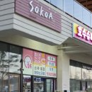 은계공원멀티마트