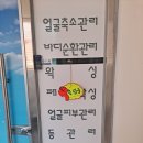 함양군마사지 프라이빗한 함양 여성전용 마사지샵 김영덕뷰티샵 케어후기