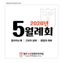 캠프나인정형외과의원 이미지