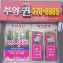 퀸공인중개사사무소 이미지