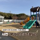래빗하우스 키즈풀빌라 | 사천 래빗하우스 , 아이랑 단체로 다녀온 비토섬 키즈풀빌라