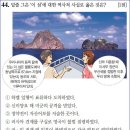 28회 중급 44번 해설(독도와 관련된 역사적 사실) 이미지